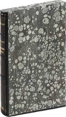 [Гриф «Издание неофициальное»]. Новый устав о гербовом сборе, высочайше утвержденный 10 июня 1900 г. / Сост. А. Яновский. СПб.: Изд. т-во «XX век», 1900.